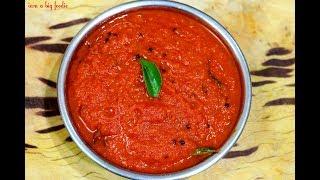 Onion Tomato Chutney Recipe | Quick Onion Tomato Chutney For Chapati Dosa& Idli