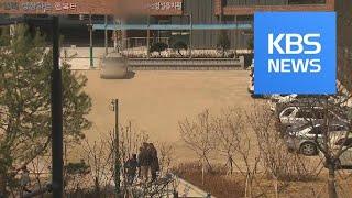 “체육수업도 못 해요”…주차장 된 학교 운동장, 왜? / KBS뉴스(News)