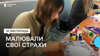 “Так спокійніше трошки стає”. Групове заняття з арт-терапії відбулося в сумському молодіжному центрі