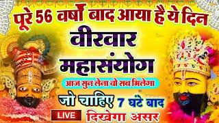 खाटूश्याम जी के ये भजन जिस मकान दुकान में सुने जाते हैं वहा धन के भंडार भरे रहते हैं KHATUSHYAM JI