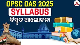 OPSC OAS Syllabus 2025 | OPSC OAS Syllabus Detailed Explanation | Adda247 OPSC