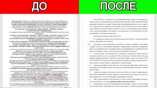 Оформление абзаца в Microsoft Word