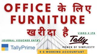 Furniture Entry In Tally Prime | Journal Vouchers Entry In Tally Prime