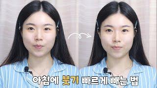 빠른 시간내에 아침 붓기 빼는 법 I 페이스롤러 활용법 I 얼굴윤곽관리하기#biohealboh #올리브영추천템