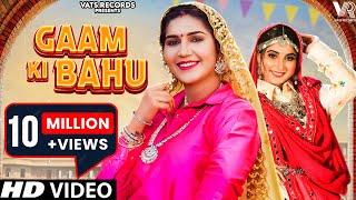 Gaam Ki Bahu (Official Video) | Sapna Choudhary | Renuka Panwar | New Haryanvi Songs Haryanavi 2023