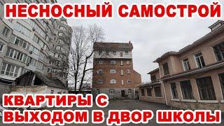 Несносный самострой: В Виннице над зданием школы «повис» 7-этажный дом построенный по-черному