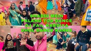 SHAADI MEIN PALANG TOD DANCE WO BHI DHOL PE DJ FAIL HOGYA |YOU TUBE |