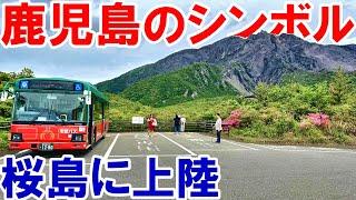 【桜島】大迫力！桜島の絶景・観光スポットをめぐる旅