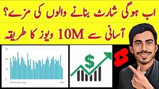 short video viral tips and tricks 2023