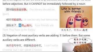 HSK3 Grammar【Auxiliary Verbs】