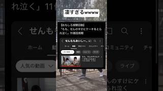 見たことある？www #shorts #おもしろ #再生回数 #赤ちゃん #兄弟