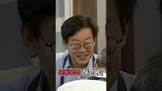 먹고또먹고공동명의2차대전 #이재명대통령 #이잼 #이재명김혜경여사티키타카 #김혜경여사 #이재명 #기본소득 #잘사니즘 #먹사니즘 #영농형태양광 #하늘위태양광발전소 #셰프솔라즈