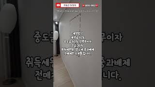 평택 안중 "힐스테이트 평택 화양" 신축 아파트 분양 현장 #주택 #아파트 #분양