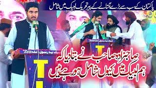 Darbar Hazrat Sultan Bahu | ہم لبیک میں کیوں شامل ہو رہے ہیں | Sahibzada Dost Muhammad