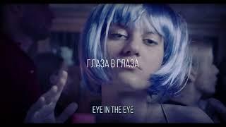 АИГЕЛ – Пыяла / AIGEL – Piyala (Russian / English subtitles)