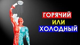 Что Будет с Телом, Если в Течение 30 Дней Принимать Контрастный Душ (Удивительно)