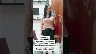 #знакомства #новыйпарень #ищумужа #переписка
