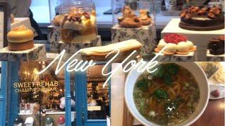 NY Vlog 뉴욕 브이로그 | Raku, Sweet Rehab in Soho 소호 핫한 레스토랑 라쿠, 프랜치 디져트 스윗리헵