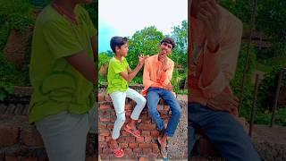  वेरी फनी विडियोll #romantic #funny #shorts #2023 ka