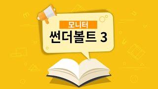 모니터의 썬더볼트 3란? [용어설명]