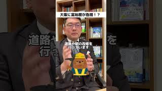 なぜか大阪に富裕層が急増 #経済 #経済ニュース #景気 #インバウンド #毛利英昭
