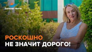 Недвижимость в Турции - Роскошно - не значит дорого! Квартиры в Аланье Summer Home