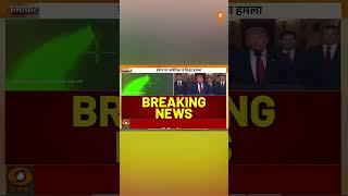 #USStrikes American forces target Iranian nuclear sites at Fordow, Natanz, and Esfahan amid escalati