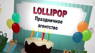 "LOLLIPOP"