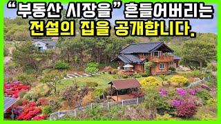 "본채+아궁이군불 별채의 명품 주택 매매 소식" 사진보다 실물이 더 미친 한옥주택. 경상남도 진주시 대곡면 마을. 전원주택 한옥 시골주택 매물 진주부동산