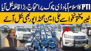 PTI Islamabad Protest | Gandapur's Convoy Reaches Peshawar Motorway Interchange| Breaking News