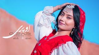 O Pari | Sakhi Yousufi &  Baqir Atayi |  New Hazaragi Song|آهنگ جدید هزارگی  او پری