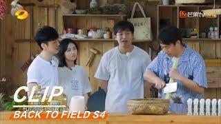 Huang Lei encountered a blind spot in the culinary career knowledge   Back to field S4【MGTV English】