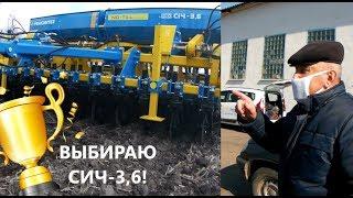 Сеялка СИЧ-3,6 (no-till, mini-till) от Ремсинтез выиграла конкуренцию! Честный отзыв фермера