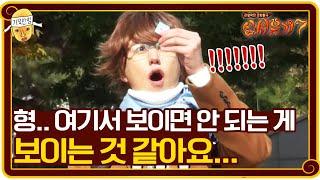 형..여기서 보이면 안 되는 게 보이는 거 같아요.. | 신서유기7 tvNbros7 EP.4