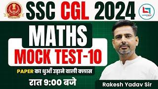 SSC CGL | SSC CGL Maths | SSC CGL Maths Mock Test - 10 | Maths by Rakesh Yadav Sir #ssccgl