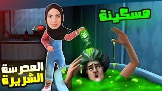 مقلب الانتقام من المدرسة الشريرة | Scary Teacher 3D !! 