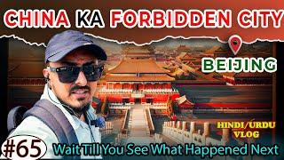 China Ka Forbidden City – Beijing City Akhir Kya Hai Is City Ka Raaz? 