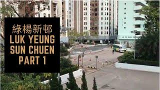 Hong Kong House Tour Guide To Luk Yeung Sun Chuen Part 1 (Eng/Chi Subtitles)