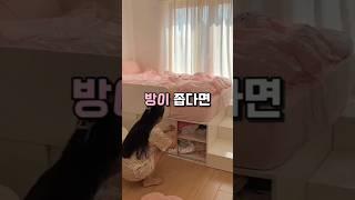 좁은방 공간활용 필수 가구 #벙커침대 #공간절약 #인테리어