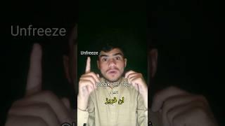 How to unfreeze tiktok account || tiktok account ko unfreeze Kaise Karen
