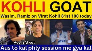 Shahid Afridi shocked on Virat Kohli 100* vs AUS | Ind vs AUS 1st test | Ramiz Speaks, Shoaib Akhtar