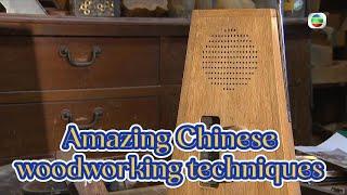 TVB News | 30 Nov 2024 | Amazing Chinese woodworking techniques