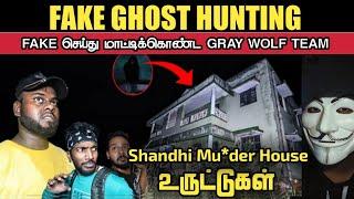 Gray Wolf Vasu Ghost Video | Shanthi Mu*der House