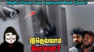 How Did Night Vision Capture The Ghost ? |Anonymous tn60@SimplySarath