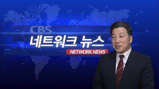 CBS크리스천노컷뉴스