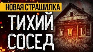 Эта ЖЕСТЬ СЛУЧИЛАСЬ МНОГО ЛЕТ НАЗАД! Страшные Истории На Ночь Про Соседей. Ужасы. Мистика