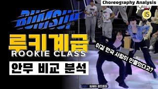 립제이와 효진초이가 일을 냈다⎪MOTIV Osaka Ojo Gang RHTokyo BUMSUP AG SQUAD ROYAL FAMILY⎪계급 미션⎪WSWF