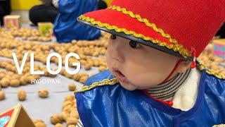 [Vlog]9개월 아기의 일상 브이로그 | 코감기 | 문화센터 첫 방문 | 이유식 먹방 | 가족들과 시간보내기 | 새로운 개인기