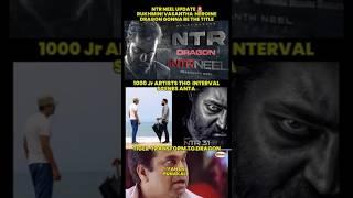 NTR NEEL UPDATE  #dragon #jrntr#prasanthneel #tfi #bollywood #tollywood #hollywood#trending#shorts