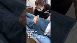 坐骨神經痛 治療方法 | 梁凱雯 物理治療師 | Together Physio